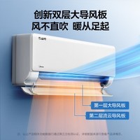 美的（Midea）酷省电 空调挂机 新一级能效 变频冷暖 壁挂式空调 卧室防直吹省电 智能家电以旧换新补贴 2匹 一级能效 【酷省电】节能28%
