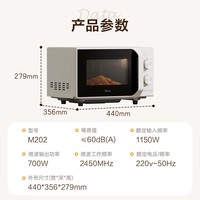 美的(Midea)微波炉经典双旋钮家用小型20L平板式易清洁便捷高效速热杀菌除味M202
