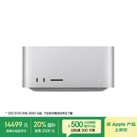 Apple/ƻAĮʽ/ Mac Studio M4 Max(14+32)36G 512GB MU963CH/A