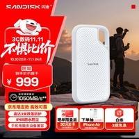 闪迪(SanDisk)2TB Type-c USB3.2 NVMe移动固态硬盘 PSSD E5D京东限定版 1050MB/s 三防保护 手机直连笔记本外接