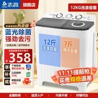 志高洗衣机半自动双桶双缸家用大容量小型租房宿舍波轮脱水甩干两用双杠省电老式强动力易操作以旧换新 19公斤加厚【洗12KG+ 脱7KG】｜蓝光洗护