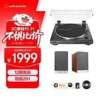 铁三角AT-LP70X 专业黑胶唱机留声机+声韦乐SP8X专业居家组套