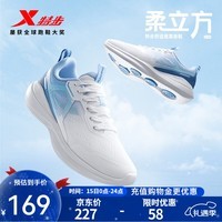 特步柔立方跑步鞋男舒适耐磨回弹集训跑鞋舒适透气轻盈男鞋户外鞋 帆白/夕雾蓝/复古蓝 42