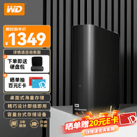 西部数据（WD）元素移动硬盘Elements Desktop 桌面存储3.5英寸大容量台式存储设备 数据仓库 | 6TB 兼容Mac 官方标配