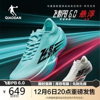 乔丹飞影PB6.0运动鞋专业马拉松竞速跑步鞋碳板跑鞋男