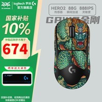 罗技（G）GPW二代金刚版无线鼠标双模游戏电竞鼠标狗屁王二代gpw2人体工学轻量化机械充电送男友礼物WF13B GPW二代金刚黑色+苍龙防滑贴