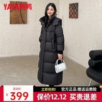 鸭鸭（YAYA）羽绒服女长款过膝冬季新款连帽加厚极寒保暖宽松时尚高充绒外套FL 黑色DSH06B0030 M
