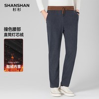 SHANSHAN杉杉休闲裤男2025秋冬保暖舒适加厚男士简约复古百搭加绒直筒长裤 藏青色（加绒） 3XL /190