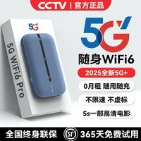 曼昆5G随身wifi6移动无线网络2025款充电宝二合一wifi7千兆双频无限高速流量全国通用路由器网卡热点 5G全网通【旗舰版】网速提升