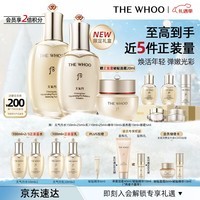 后Whoo天气丹水乳7件335ml抗皱化妆护肤品套装礼盒生日圣诞礼物女士