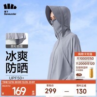 蕉下（beneunder）凉感防晒衣女士防紫外线夏季新款冰丝凉感披肩防晒服连帽 冰川灰 M