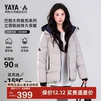 鸭鸭【大师剪裁系列】羽绒服女短款2025冬季新款户外防寒保暖外套MY 米灰色 M (160)