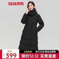 鸭鸭（YAYA）羽绒服女长款过膝2025冬季新款时尚气质收腰连帽加厚保暖外套XB 黑色 S /155