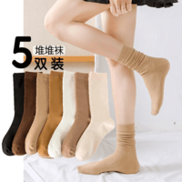 caramella秋冬款女士堆堆袜中筒袜子女士纯色百搭棉袜黑白色袜子 2黑色1姜黄1卡其1燕麦共 5双 均码