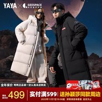鸭鸭（YAYA）孙颖莎同款时空道宇羽绒服男女长款加厚冬季新款时尚保暖三防外套 星空黑色 M 170/88A【建议115-135斤】