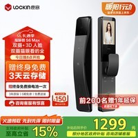 鹿客（lockin）指脉锁智能门锁3D人脸识别双摄可视大屏猫眼密码锁电子锁S6 Max