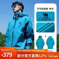 骆驼(CAMEL)雨神户外冲锋衣户外登山服防风防水时尚运动外套 潜水蓝,男女同款,A13CATR157A XL
