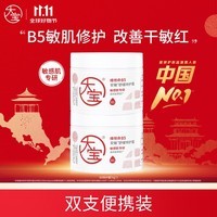 大宝B5安敏舒缓特护霜70g保湿修护大白罐身体乳液面霜护肤品