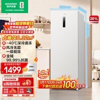 容声(Ronshen)方糖201L立式冰柜家用风冷无霜一级能效节能-40℃深冷抗菌小冰箱BD-201E30LNLAD国家补贴