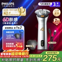 飞利浦（PHILIPS）电动剃须刀电动男士2025新款旋风3刮胡刀飞利浦剃须刀官方旗舰正品新年送老公年货生日礼物实用 【爆款礼套】旋风3系PRO 3882/02