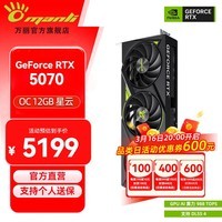 万丽GeForce RTX 5070 12GB GDDR7星云系列 全新盒装三风扇电脑DLSS电竞设计直播独立游戏显卡全新盒装 RTX5070-OC-12G-Nebula星云