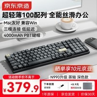 京东京造N990升级版三模矮轴机械键盘无线蓝牙101键佳达隆2.0矮茶轴 铝合金机身大U[0]键办公 银河灰