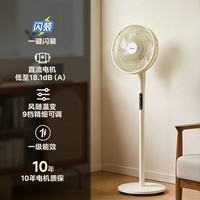 美的(Midea)【一键闪装】电风扇 家用立式一级能效变频直流落地扇卧室客厅大风力轻音低噪小型风扇 SDJ30BM