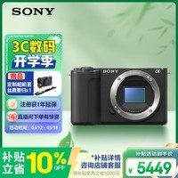 索尼（SONY）ZV-E10 II APS-C画幅微单相机 滤镜直出 精准对焦 黑色 单机身(ZV-E10M2 ZVE10二代)