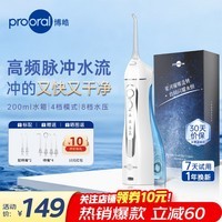 博皓（prooral）冲牙器家用便携洗牙器冲洗器正畸专用电动洁牙器水牙线牙齿清洗器牙垢牙结石清洁器 5025 天空蓝|6支喷嘴|200ml水箱