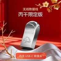 鲁大师AiNAS网络存储无线数据线丙午马年生肖款远程分享传输相册备份视频上传影视播放电脑互联