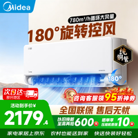 美的空调挂机风尊三代26年新品二代新升级新一级能效变频冷暖家用壁挂式空调挂机第五代自清洁 风尊2代 省电升级 180°旋转控风 大1.5匹