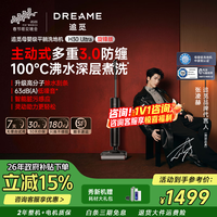 追觅【张凌赫推荐洗地机】H30Ultra旋锋版平躺0缠毛家用热水H20Ultra高温速干吸拖洗烘一体扫地机吸尘 H30 Ultra旋锋版 【超薄平躺爆款】