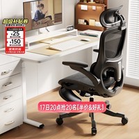 黑白调P2Pro+人体工学椅子电脑椅家用舒适久坐办公椅学习椅电竞椅 P2Pro+二代曜黑 【麦肯基4D腰托 360°联动扶手 3D颈枕坐深调节】 有脚托