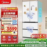 美的（Midea）536法式四开门冰箱511L大容量超薄嵌入式双系统一级能效风冷无霜以旧换新白MR-536WUFPZE国家补贴