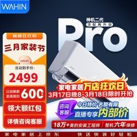 华凌空调 神机二代超省电MAX 卧室挂机超一级能效 变频冷暖大风口客厅卧室空调挂机升级PRO 神机二代 【满配堆料王】 1.5匹 35HE1ⅡPro
