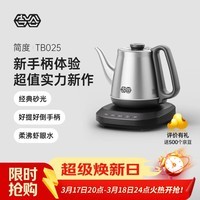 吉谷（K·KOU）自动上水烧水壶电热水壶 智能保温恒温电水壶 泡茶专用茶台一体功夫茶家用电茶壶 0.9L 【经典砂光】沸点恒温TB025