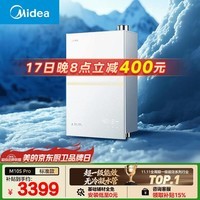 美的【小西梅M10S Pro】16升燃气热水器天然气 一级能效无冷凝管 无冷感全程7A恒温 一级静音 国补85折