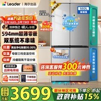 海尔冰箱出品统帅25年新款502升十字门冰箱双系统不串味60cm超薄零嵌入式家用EPP超净一级国家补贴15% 521双系统+594mm超薄零嵌+EPP超净