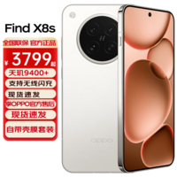 OPPO Find X8s【国家补贴】 旗舰手机 天玑9400+ 哈苏人像 超长续航电池 AI 5G手机 月光白 12GB+256GB 全网通 官方标配
