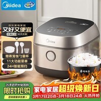 美的(Midea)【政府补贴】电饭煲3L IH加热 加厚精铁釜内胆杂粮饭2-3人多功能家用智能预约电饭锅MB-HC370