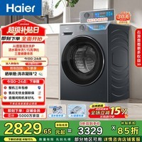 海尔（Haier）小红花 全自动滚筒洗衣机10KG 直驱 除毛洗 家用 家电以旧换新京东自营 XQG100-BE35DH