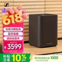 森海塞尔(Sennheiser)AMBEO Sub 低音炮 无线蓝牙落地音箱低音炮 家庭影院电视投影游戏音响