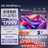 LG 31.5英寸6K显示器 双雷电5接口 UltraFine IPS Black 专业设计显示器HDR600兼容mac显示器32U990A