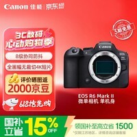 佳能（Canon）R62微单相机 vlog拍摄直播4K视频 r62人像风光旅游拍照摄影专业级摄影器材 r6二代全画幅微单 机身