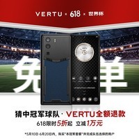 VERTU【618世界杯 猜中免单】威图纬图奢品加密手机META双曲屏AI智能体手机5G商务高端礼物补贴17pro 绅士蓝小牛皮 18GB+1TB(旗舰升级版)