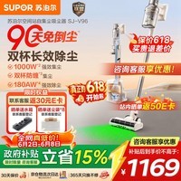 苏泊尔（SUPOR）吸尘器【价保618】智能自动集尘管家家用手持无线集尘基站大吸力绿光除螨双尘杯毛发防缠V96