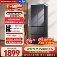 海尔(Haier)冰箱341升家用一级能效风冷无霜法式超薄双变频电冰箱BCD-341WLHFD7DSDU1以旧换新