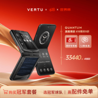 VERTU【618大额补贴 历史底价】威图纬图奢品手机QUANTUM新品量子AI智能体小折叠屏手机FLIP商务礼物 静谧蓝鳄鱼皮 16GB+1TB 官方标配