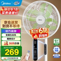 美的(Midea)落地扇轻音幸运草安睡电风扇家用智能变频一级能效风扇卧室轻音桌面立式两用电扇家用 幸运草安睡Lite丨遥控