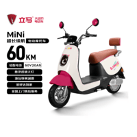 立马（LIMA）电动摩托车MINI 【速度50km/h-续航60KM】CHILWEE电池60V长续航通勤电动车 霓虹粉